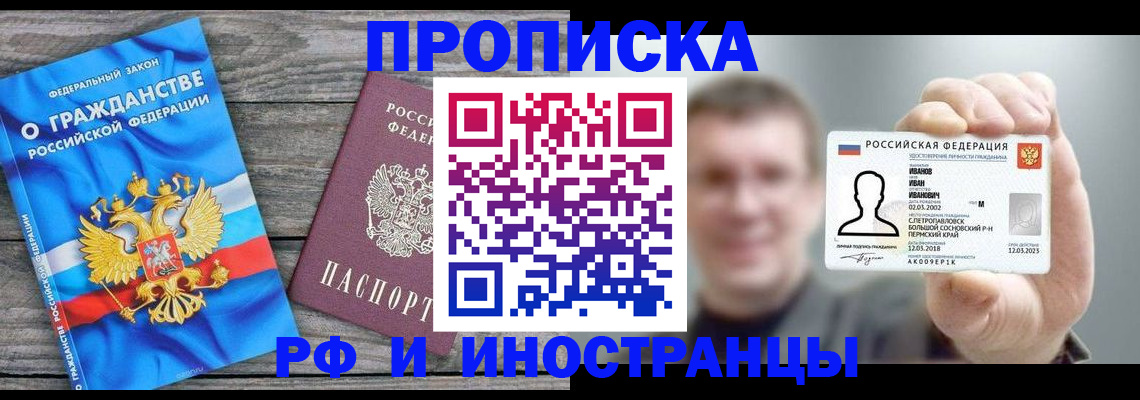 прописка для школы в Кстово