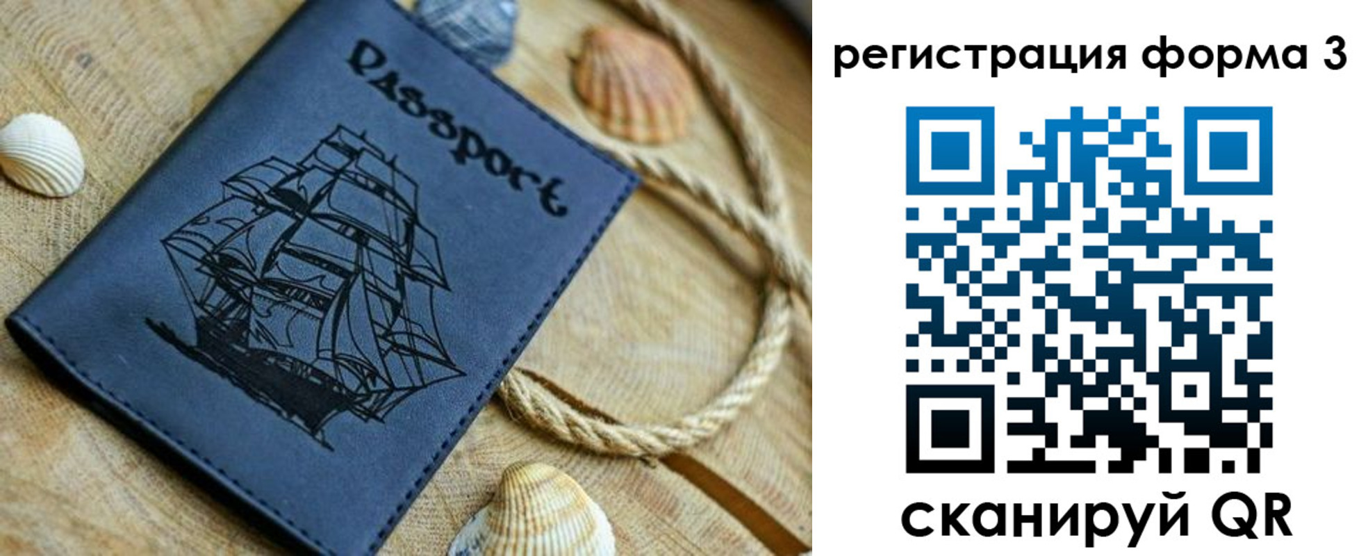 временная регистрация недорого в Кстово